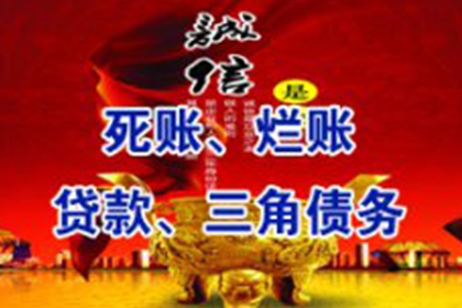 欠款教师面临解雇风险？